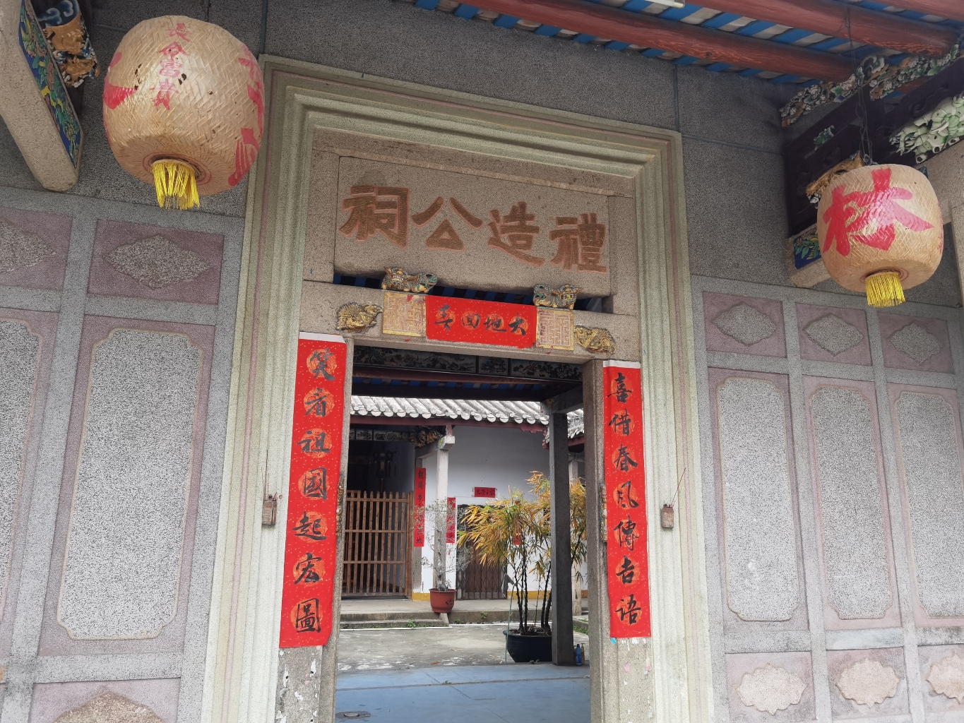 礼造公祠实景照片