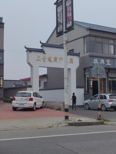 上仓电商产业园实景图（2）