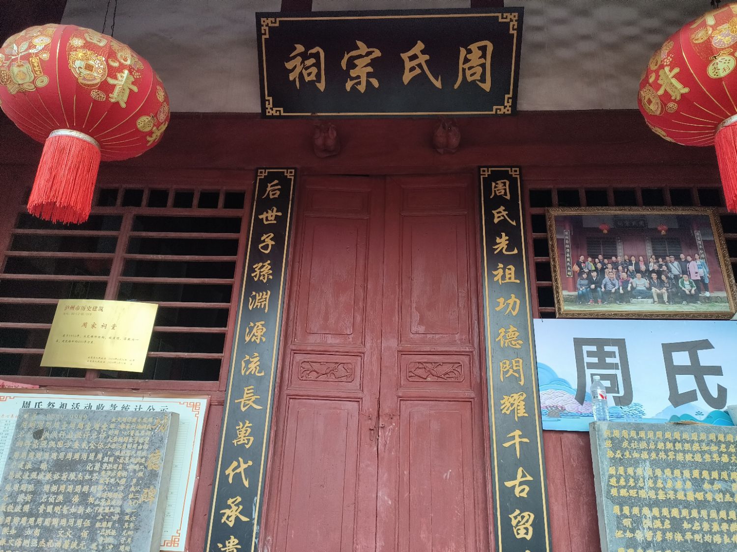 周氏宗祠实景照片