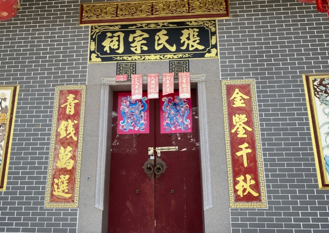 张氏宗祠实景照片