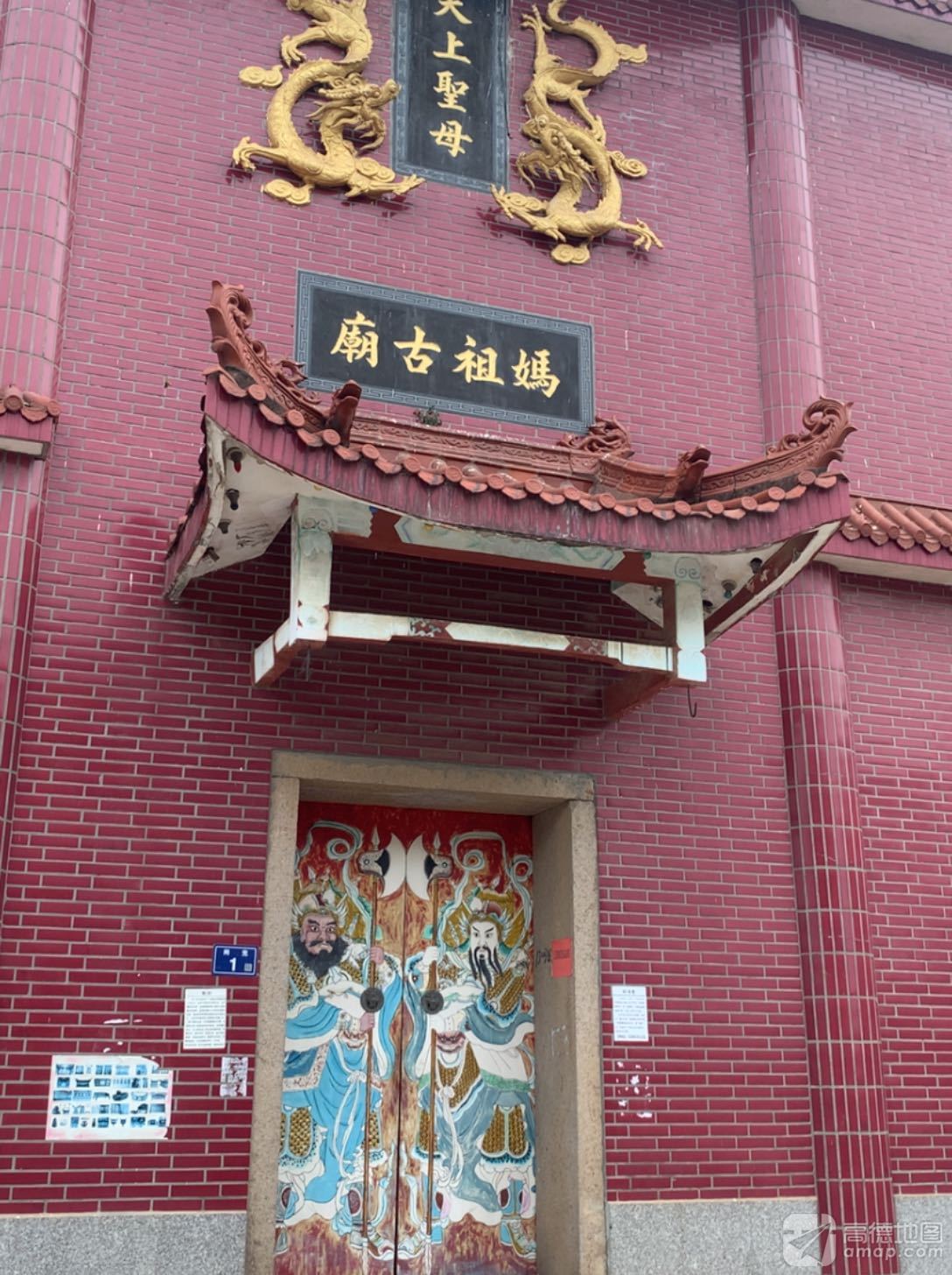 妈祖古庙实景照片