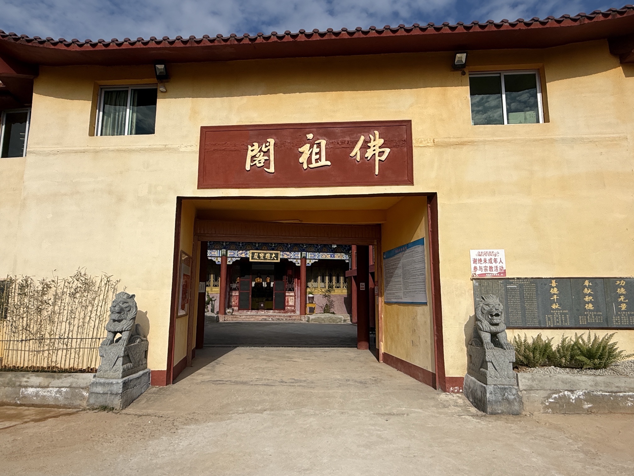 佛祖阁寺实景照片