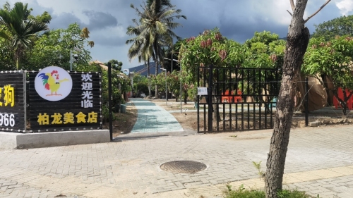 柏龙美食店