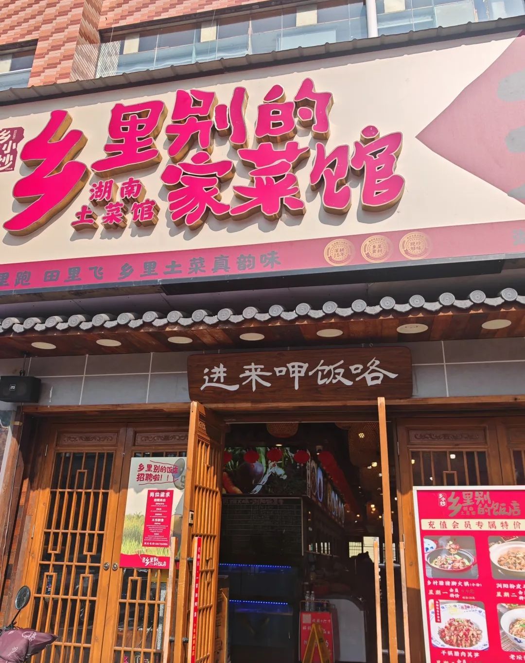 乡小炒·家常菜馆(马王堆店)