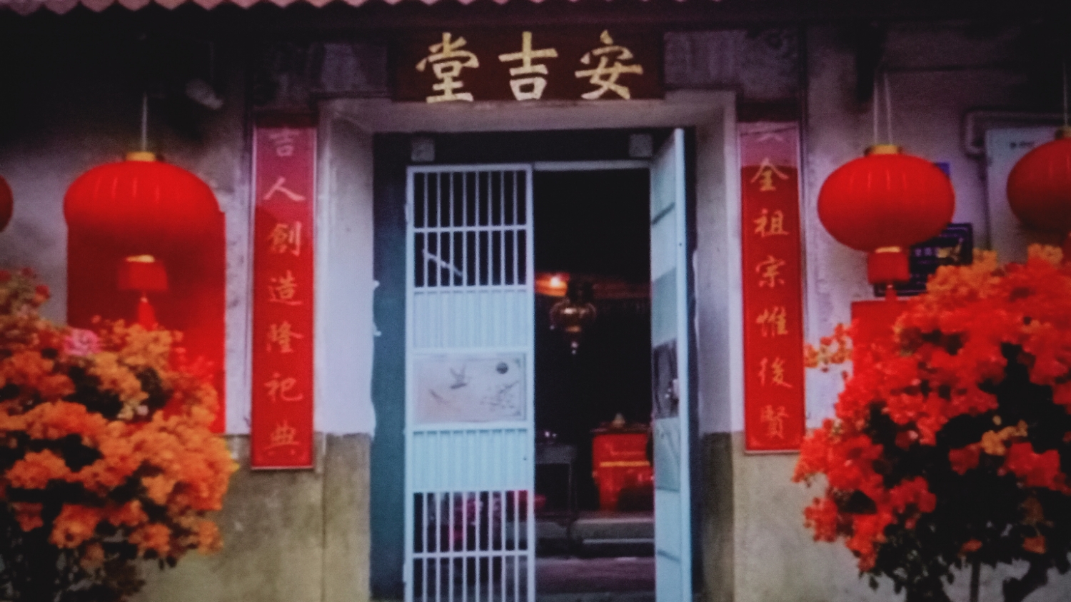 安吉堂英济宫实景照片