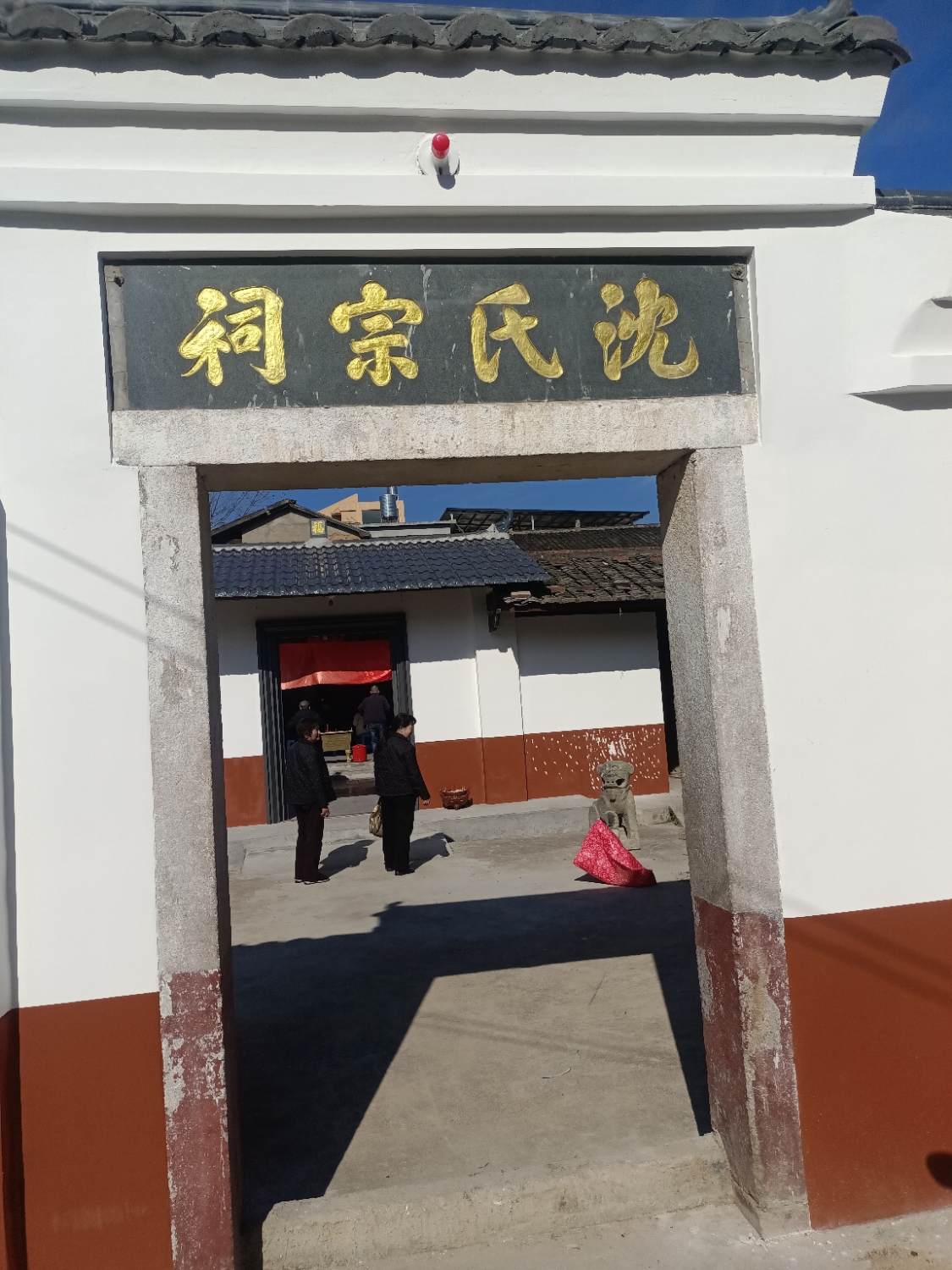沈氏宗祠实景照片