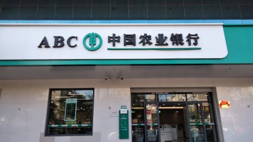 中国农业银行华兴支行农情暖域工会户外劳动者服务站点