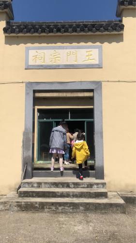 王门宗祠实景照片