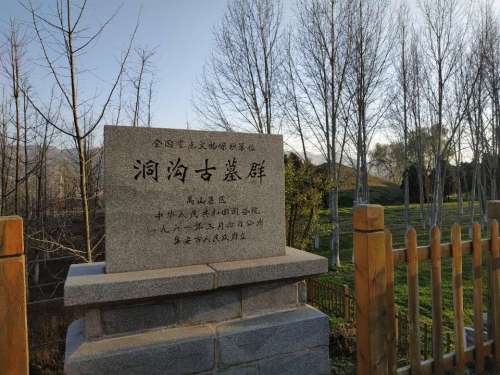 洞沟古墓群(站北街)