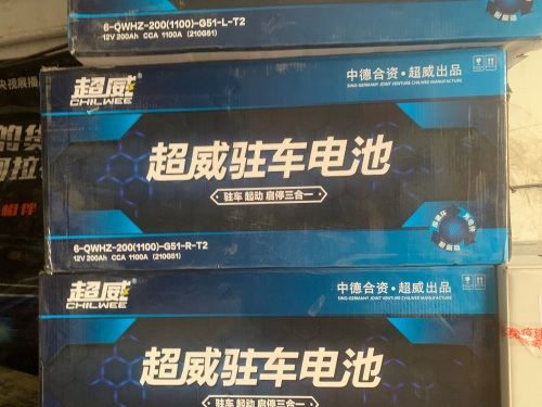 汽车电器空调骆驼电瓶