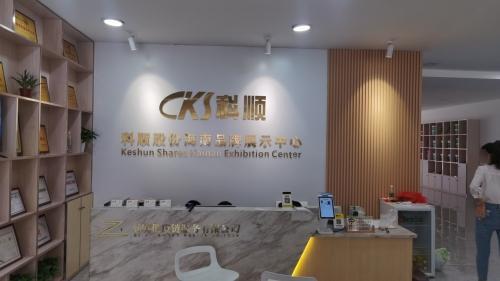 科顺防水海南品牌展示中心