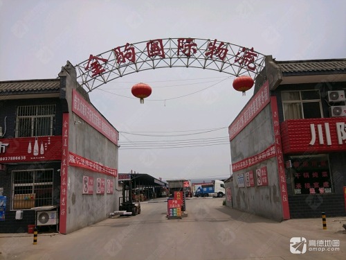 金驹国际物流园实景图