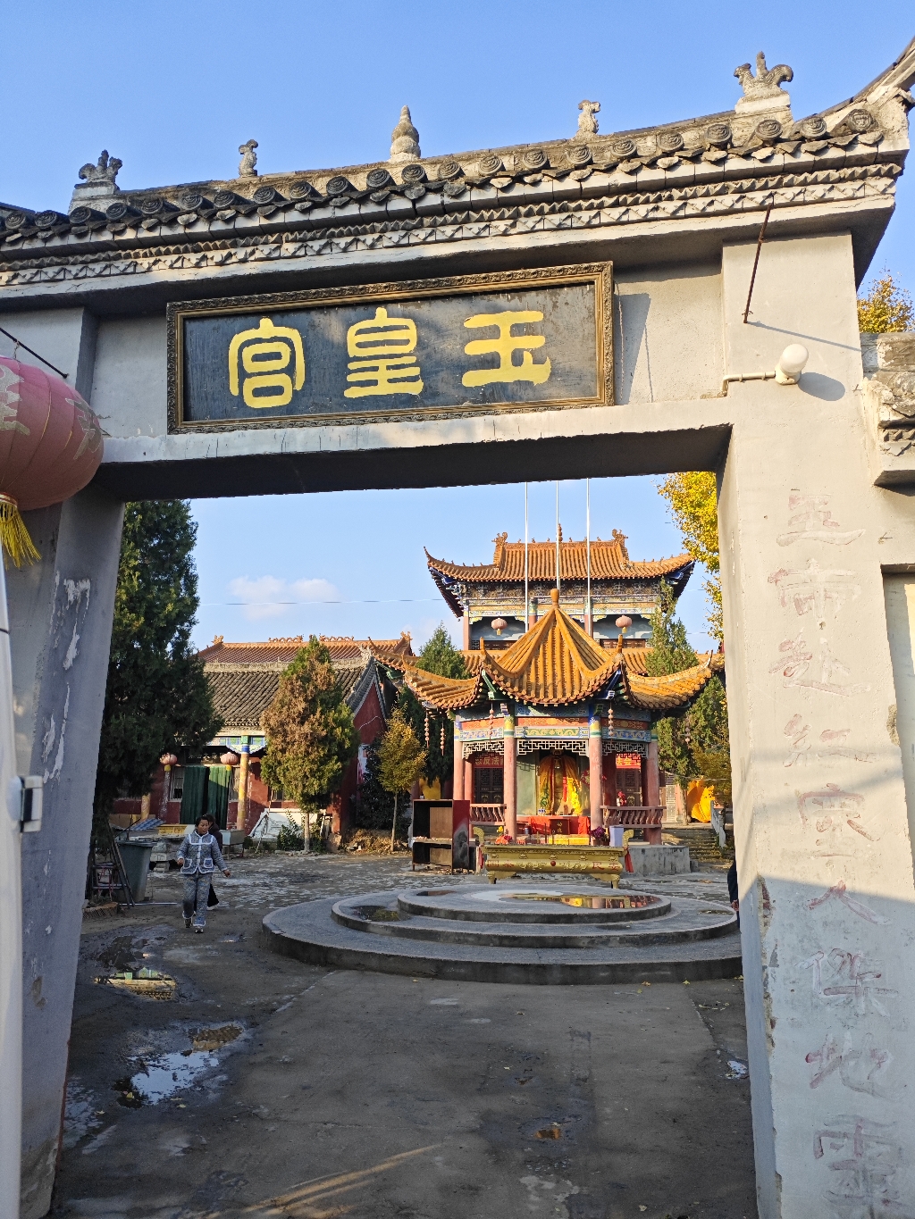 宁陵县玉皇宫实景照片