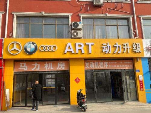 ART动力联盟