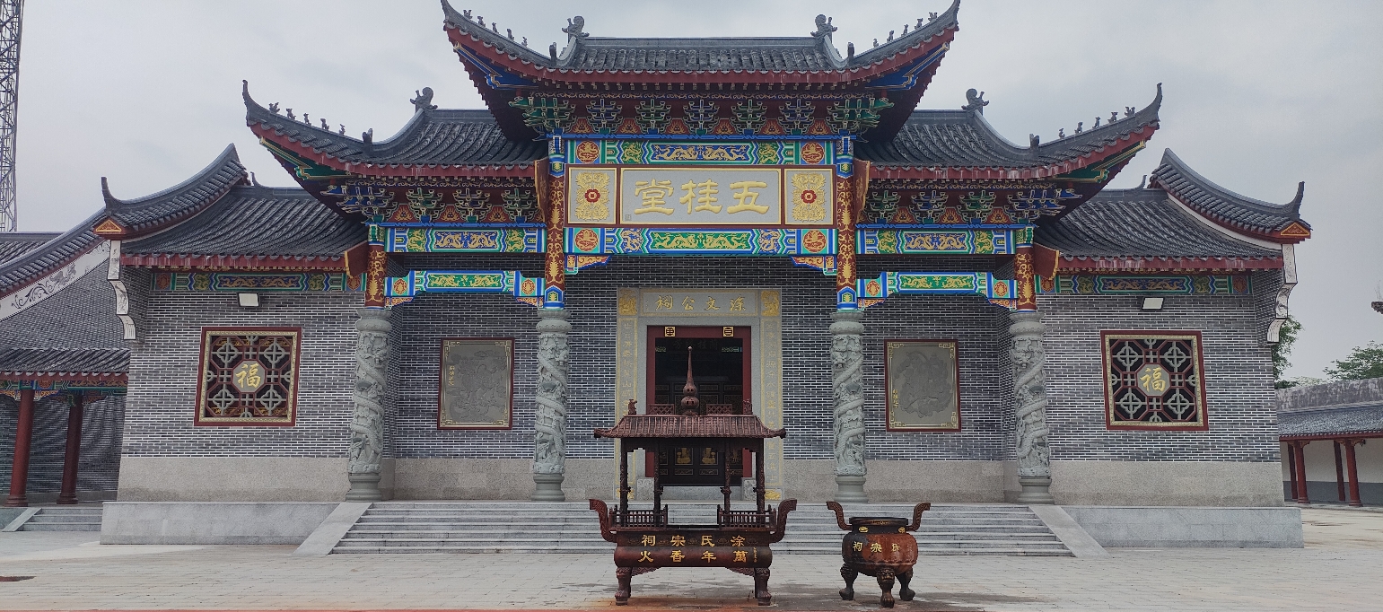 涂文公祠实景照片