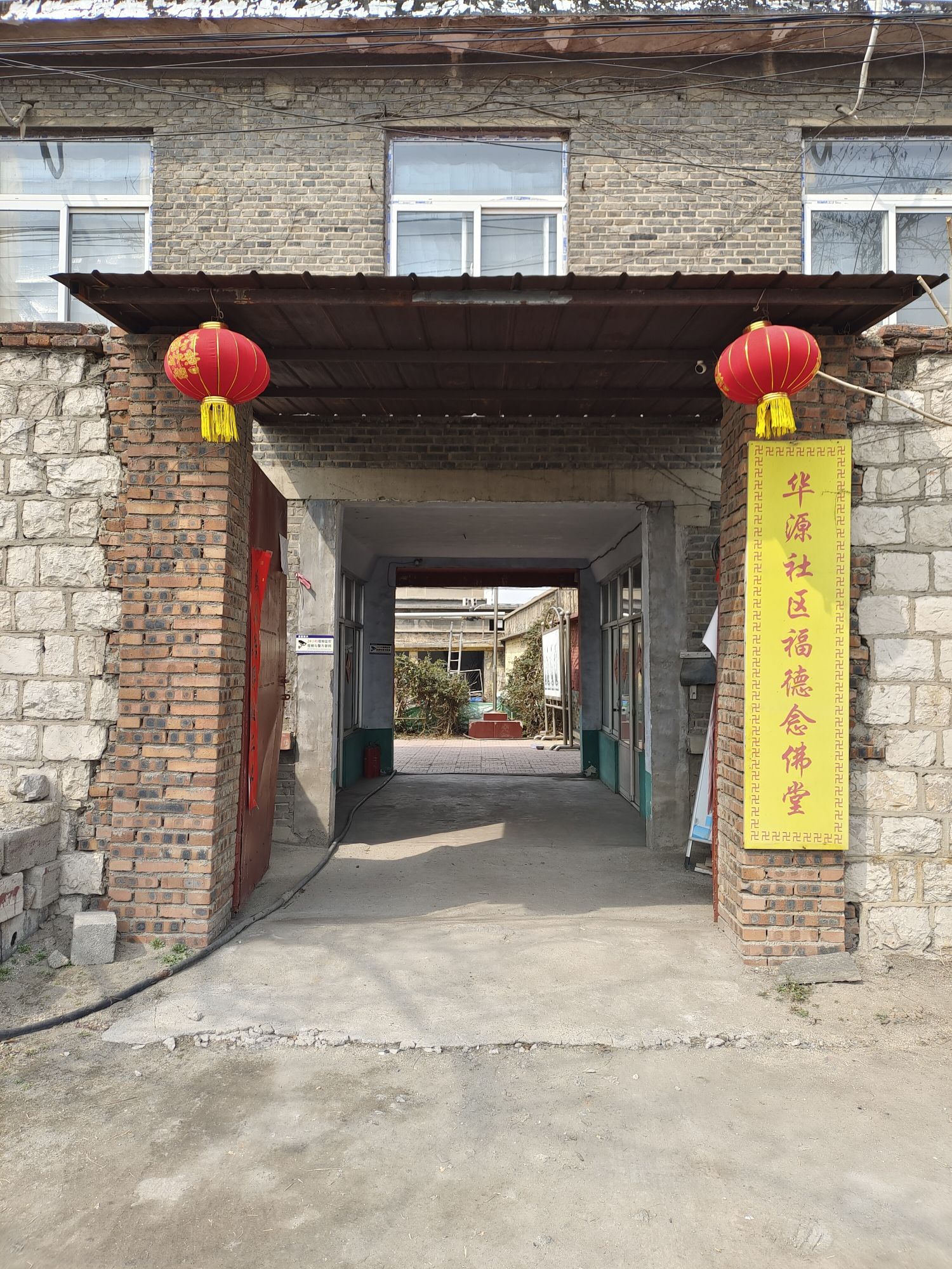 华源社区福德念佛堂实景照片