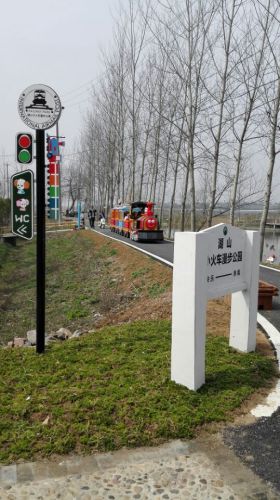 湖山小火车漫步公园旅行图片 3