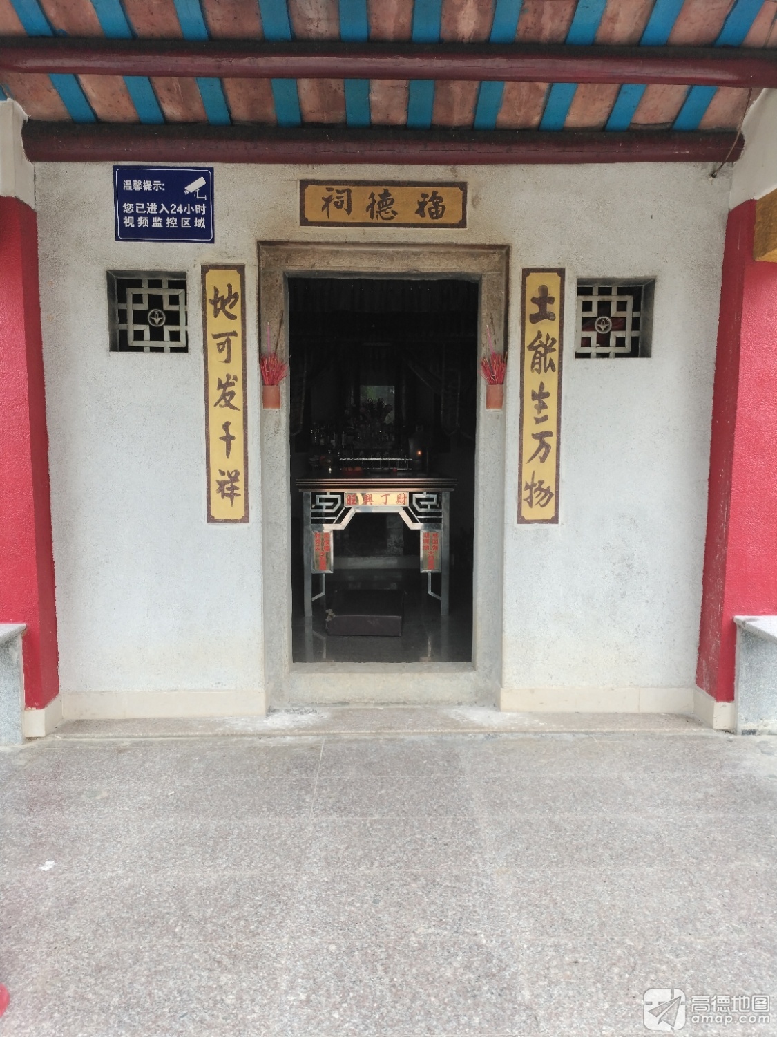 必樟村福德祠实景照片