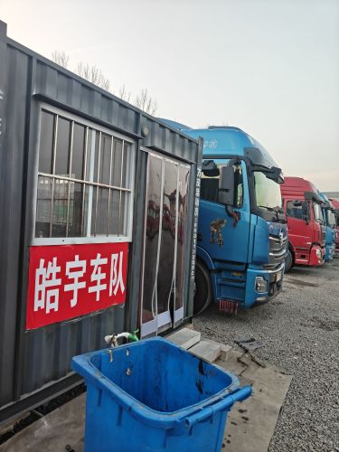 皓宇车队