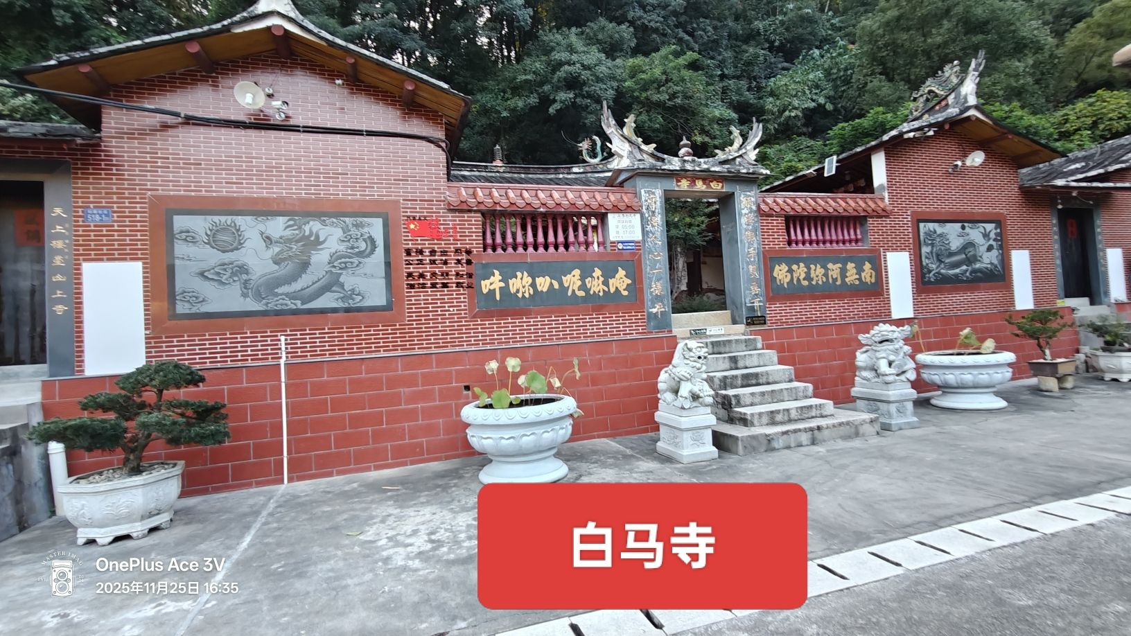 白马寺实景照片