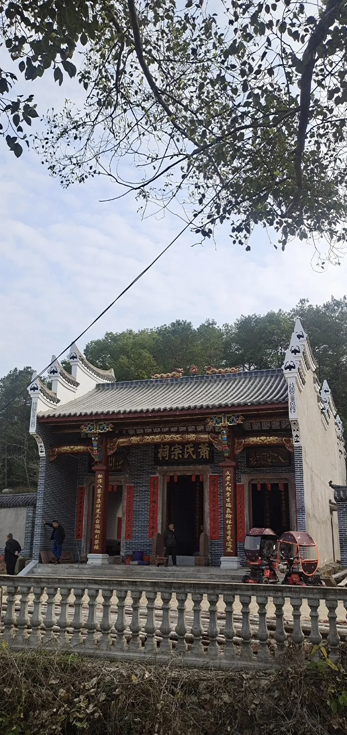 萧氏宗祠实景照片