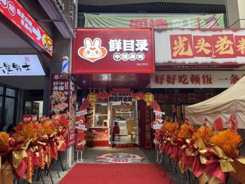 鲜目录·中国寿司(重庆市两江新区嘉和路店)