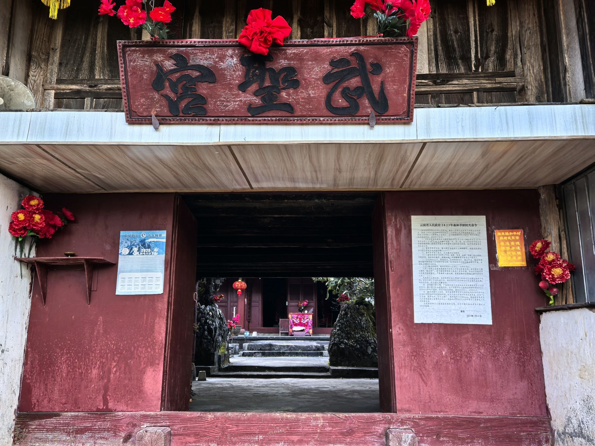 关圣宫实景照片