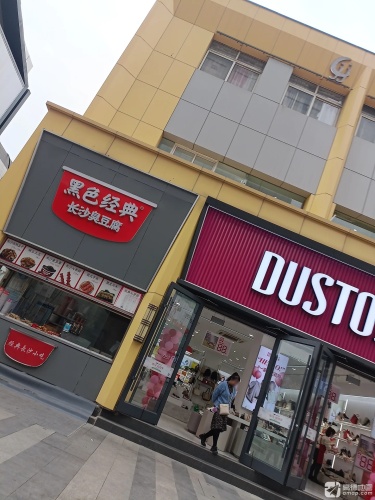 长沙臭豆腐(品汇广场店)