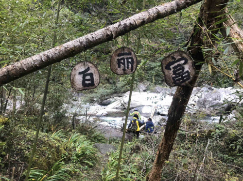 平武县关坝沟流域自然保护小区旅行图片 2