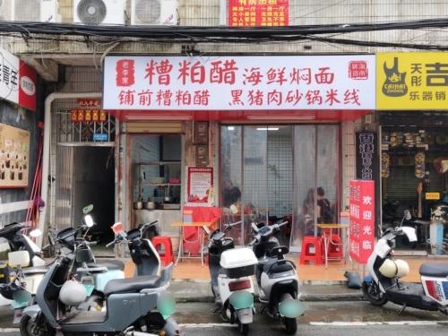 老李家糟粕醋海鲜焖面铺前糟粕醋黑猪肉砂锅米线