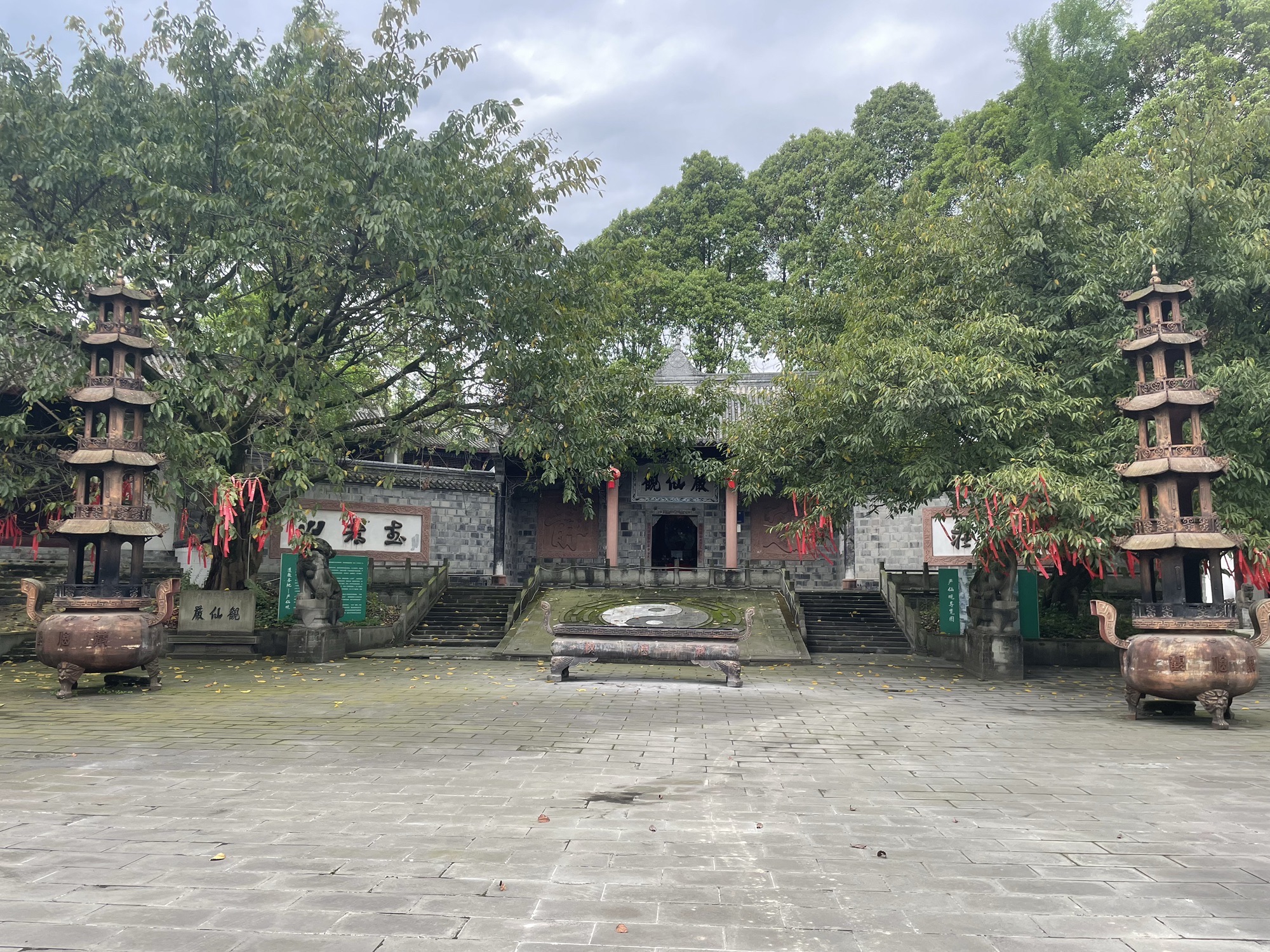 严仙观实景照片