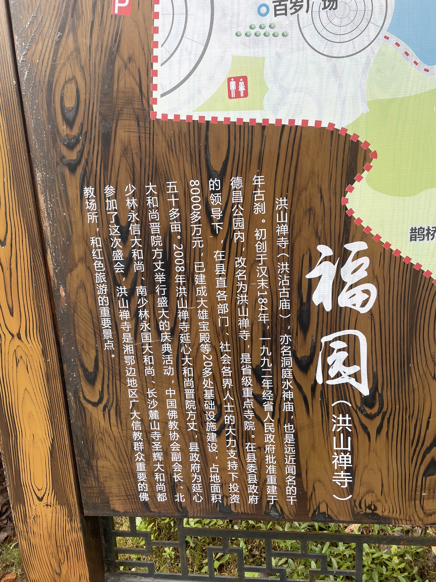 洪山禅寺实景照片