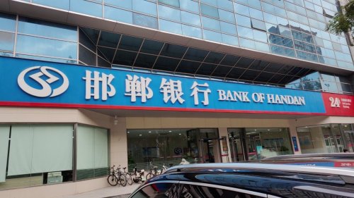 邯郸银行石家庄平安支行工会驿站