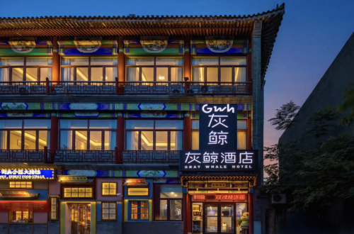 灰鲸酒店(定州古城崇文街文庙店)