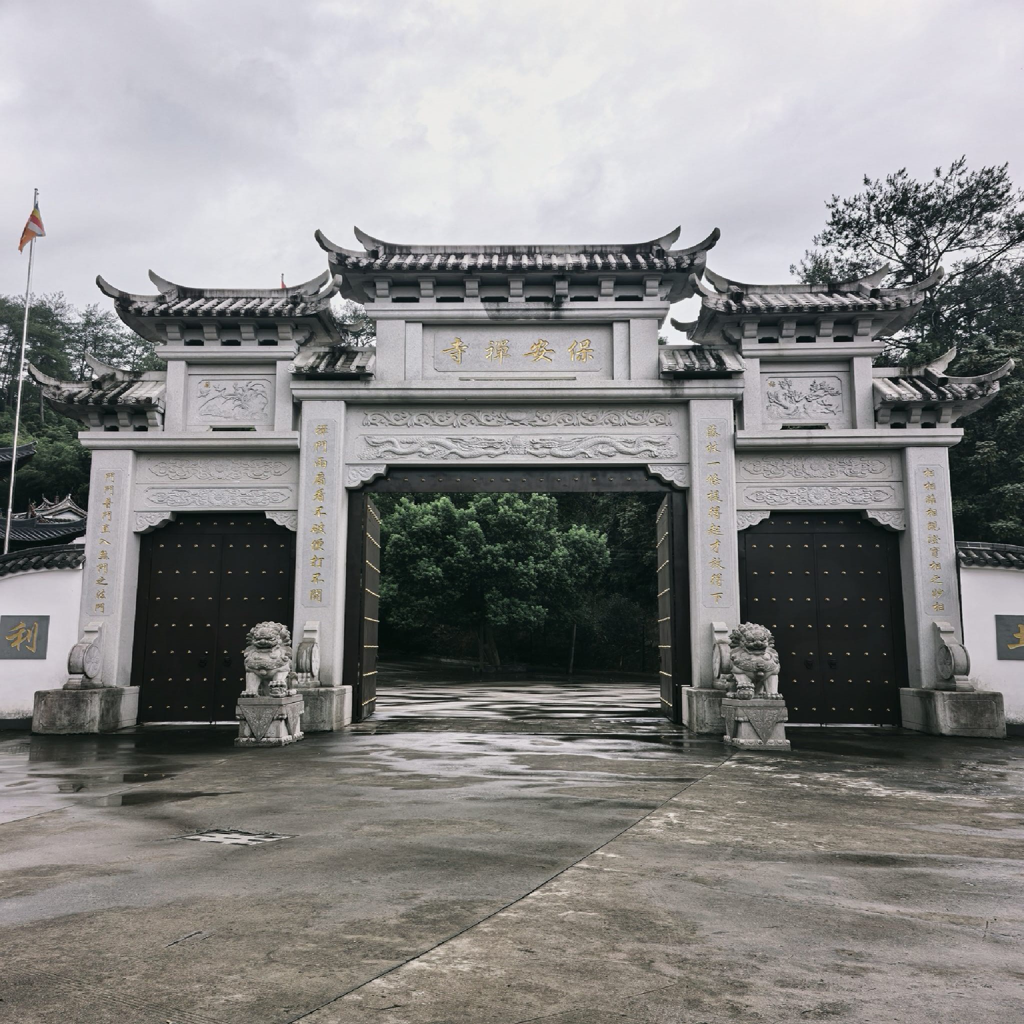 保安寺实景照片