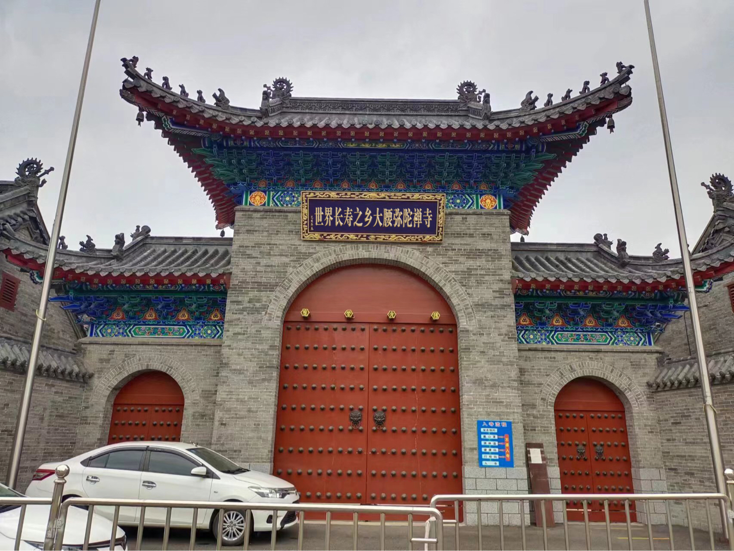 世界长寿之乡大腰弥陀禅寺实景照片