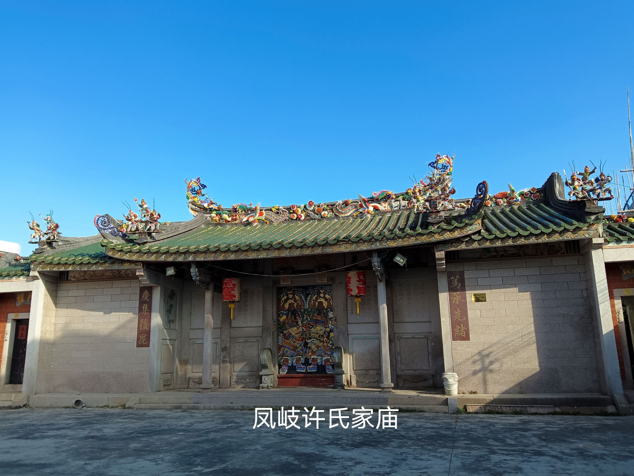许氏家庙实景照片