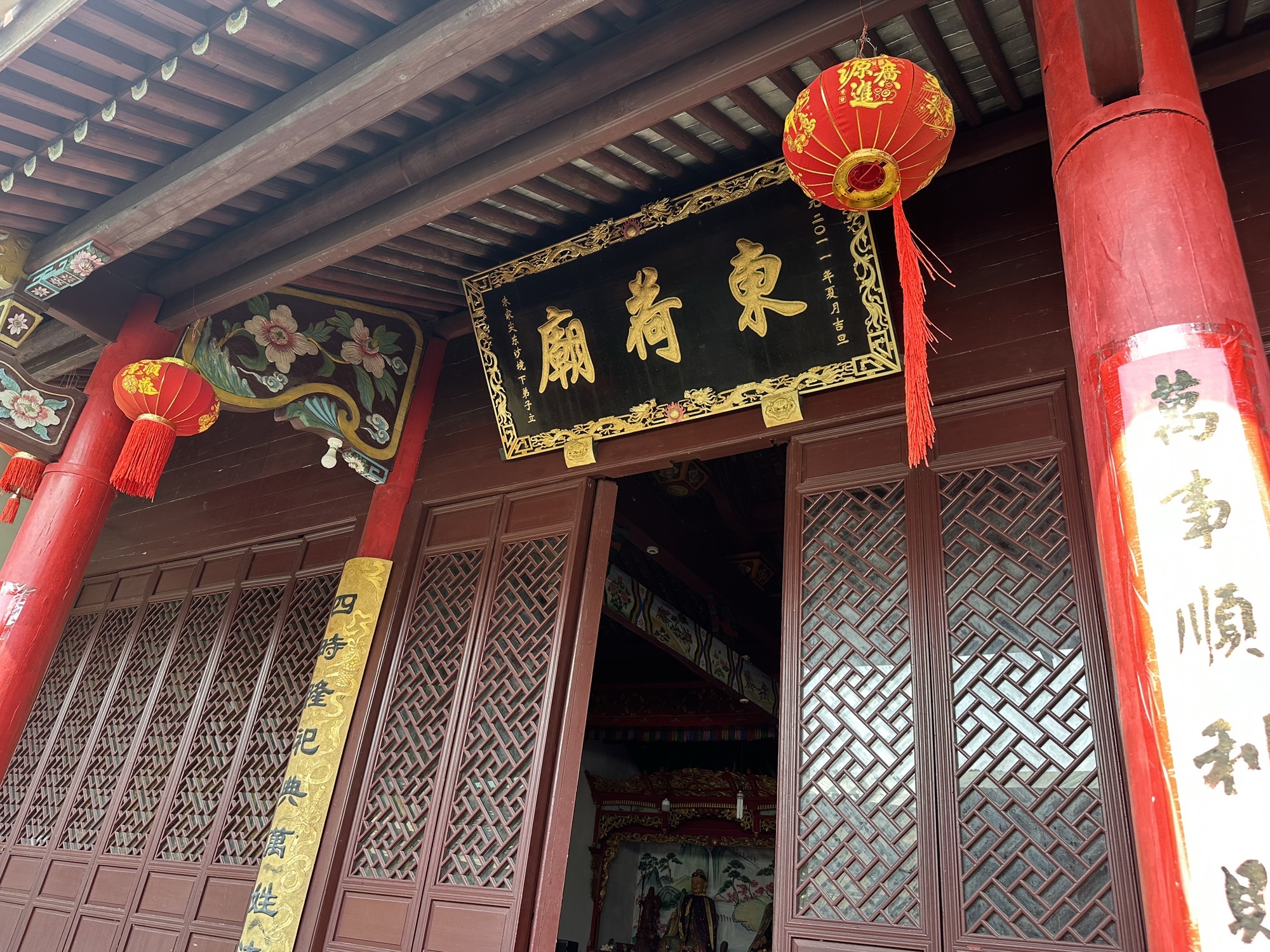 东荷庙实景照片