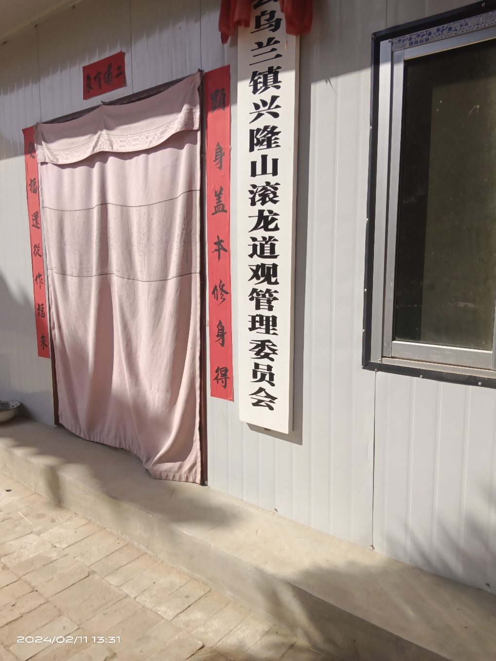 兴隆山滚龙道观实景照片
