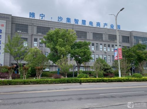 睢宁·沙集智慧电商产业园实景图
