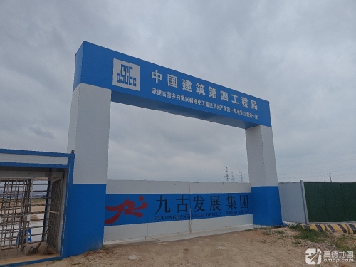 古雷乡村振兴精细化工富民示范产业园一期项目(公路港一期)(建设中)实景图（3）