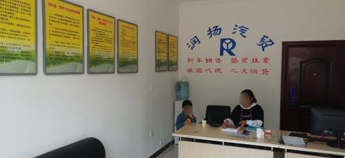 润扬汽贸