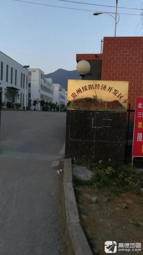 绥阳经济开发区中小企业创业园实景图