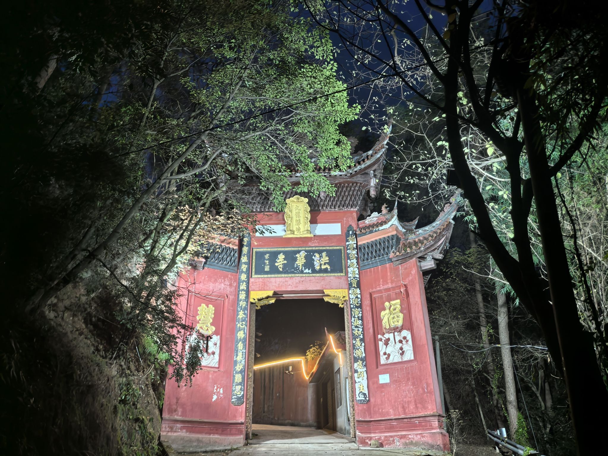 法华寺实景照片