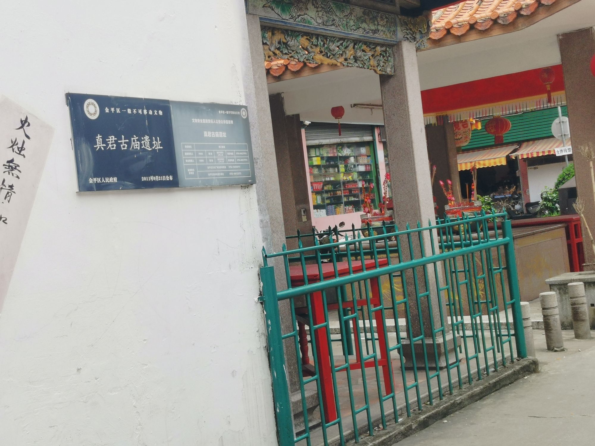 明贶灵庙实景照片
