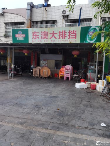 万宁东澳大排档(东澳镇)