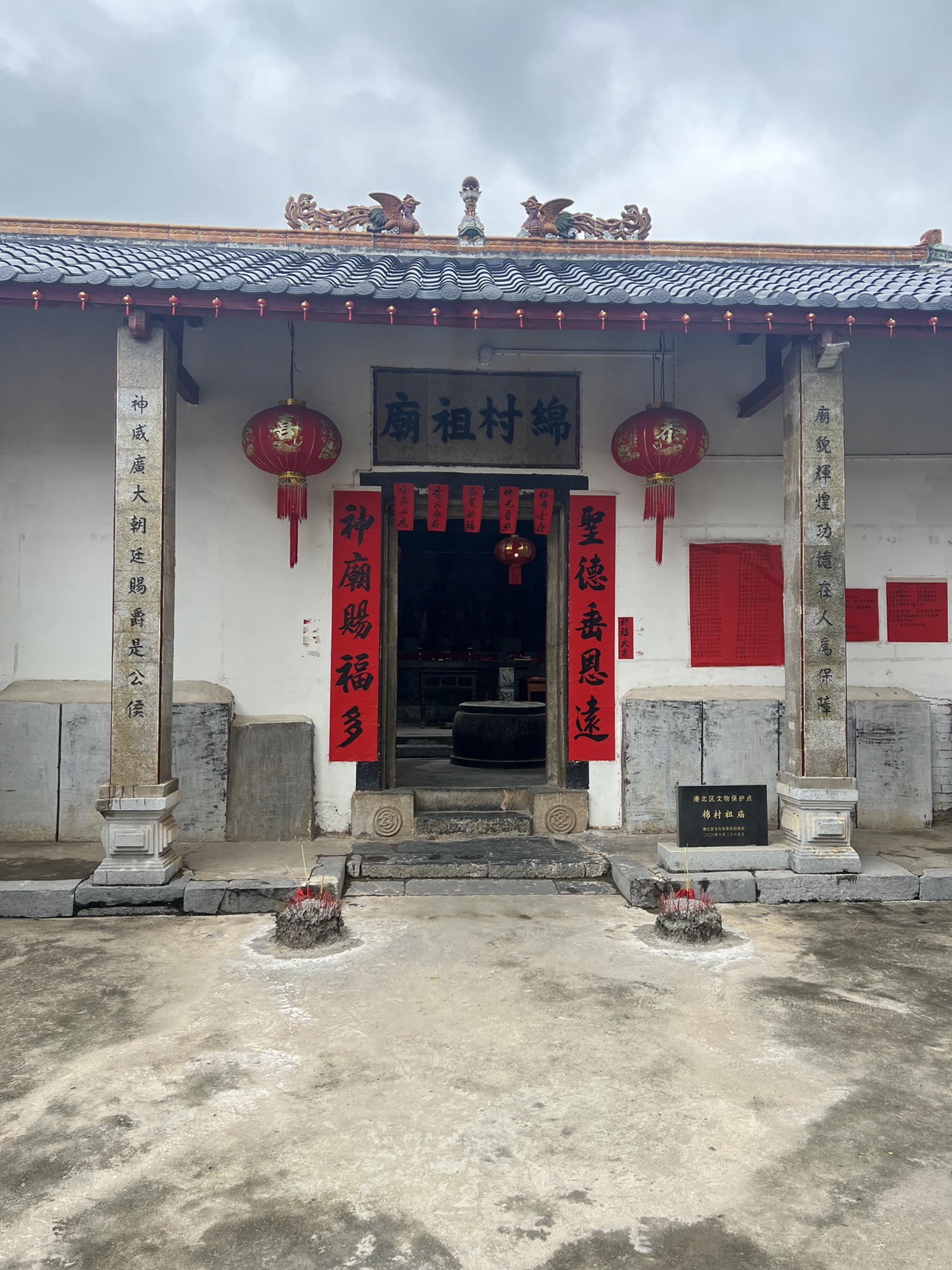 棉村祖庙实景照片