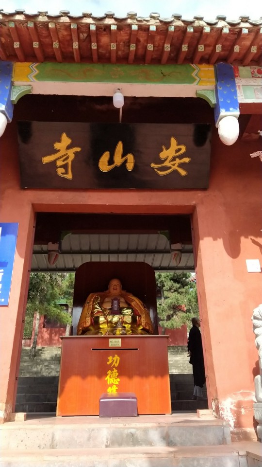 安山寺实景照片