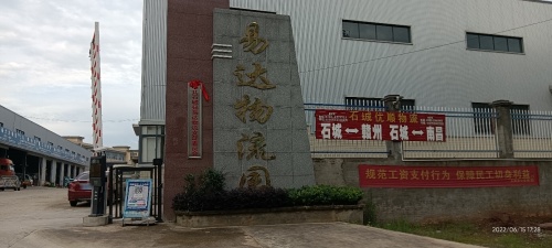 石城县易达物流园实景图（2）
