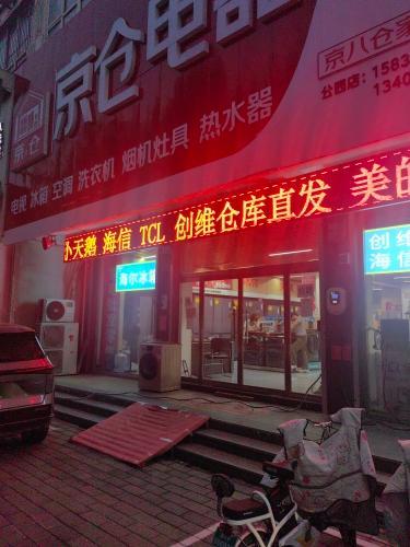 驴充充汽车充电站(京仓电器驴慢充)